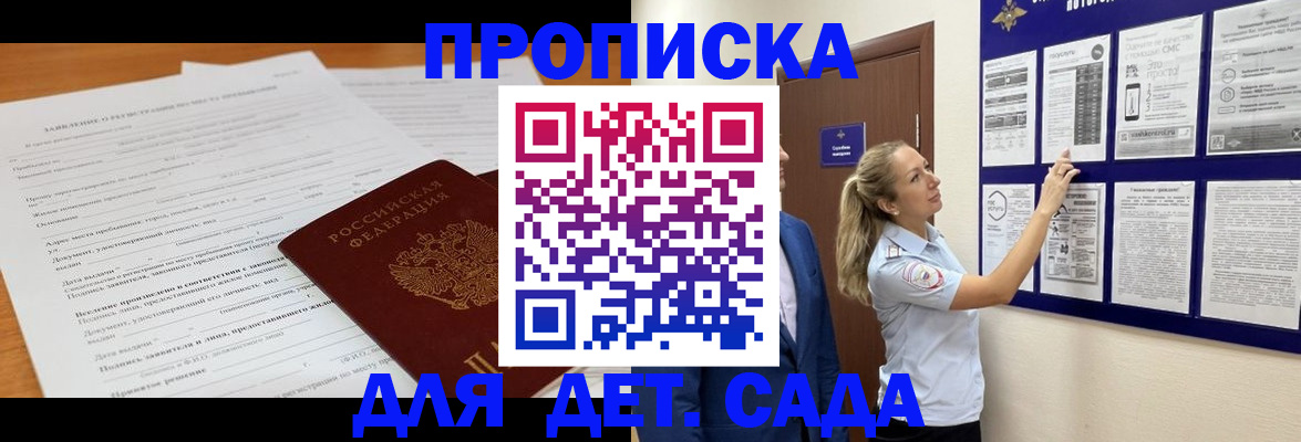 прописка для кредита в Костомукше