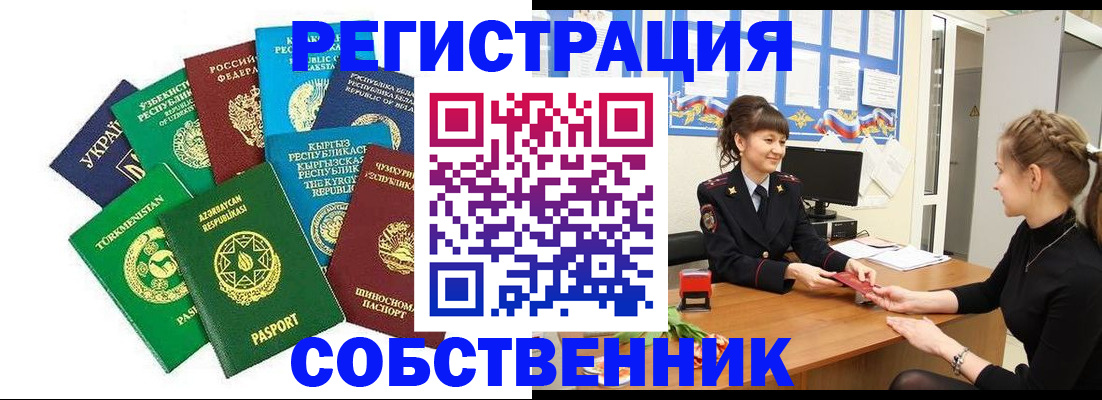 где прописаться в Костомукше