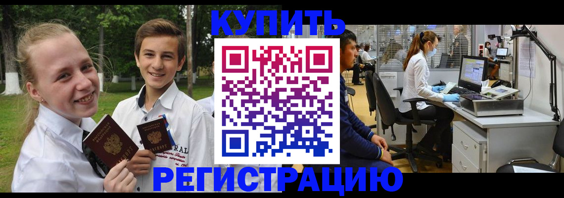 прописка иностранных граждан в Костомукше